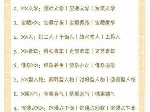 为什么丰满年经的继拇 6 会成为网络热词？