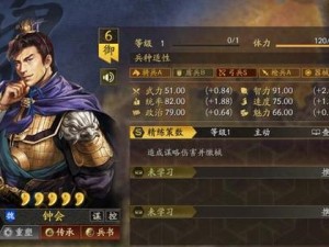 《三国志战略版：钟会培养指南——解析钟会的潜力与培养方法》