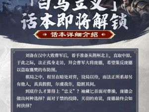 庞德少年三国志2中的武将风采与实力解析