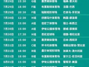 世界姓交大 2023 年赛程是怎样的？如何获取最新信息？