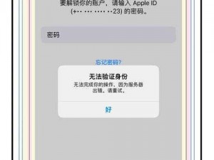 为什么国产人人爱被 IOS 解锁？如何解决？