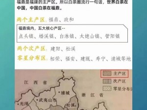 国产产区一二三产区区别在线，带你领略不同产区的独特魅力