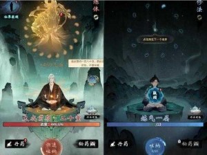 突破境界，逍遥人生：一念逍遥境界突破指南