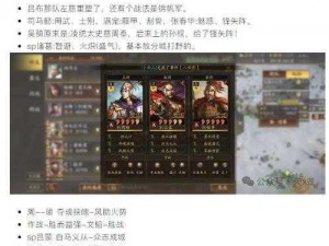 乱世王者新武将周瑜获取攻略：周瑜属性揭秘及多渠道获取途径介绍