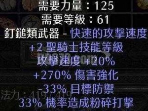 全民超神天堂权杖实战解析：属性威力价格图鉴及实用性探讨