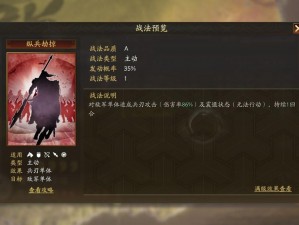 三国志战略版落凤：谁将成为核心力量的关键