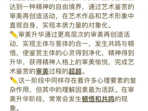 137 最大但人文艺术体为什么如此受欢迎？它有何独特之处？如何欣赏和理解这种艺术形式？