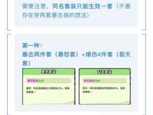 全面解析：魂装备系统深度探索，装备详解攻略指南