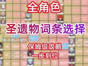 《魔岩山传说》角色属性调整攻略：打造完美角色全解析