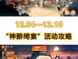 阴阳师梦旅竞速答题活动题库分享：探索奇幻世界，尽享智慧对决的乐趣之旅