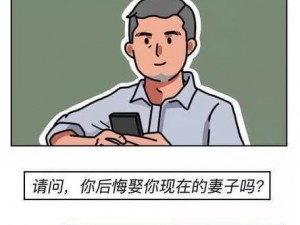 儿子娶妈妈，这种违背的婚姻会幸福吗？