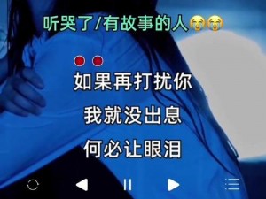 为什么疼了的时候也不敢让泪流？是什么歌让你如此心痛？