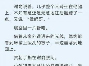 受在寝室被多攻怎么办？如何解决这一尴尬场景？