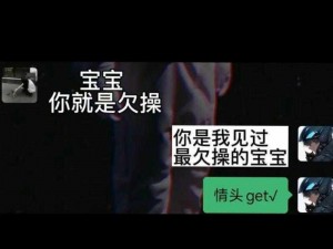 男朋友说你又欠 C 了是不是？为什么你总是被这样说？