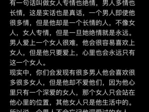 第一次爱的人 110：为什么我总是想起他-她？如何才能忘记？