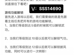 热血江湖手游保卫神女活动攻略详解：基本打法规则与实战技巧全解析