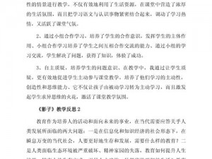 影子部队无法渗透：解决难题的多元策略探讨