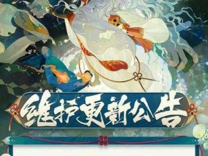 阴阳师 3 月 8 日体验服更新：神秘内容抢先看，全新玩法等你来探索