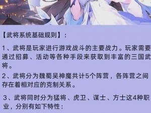 《武动三国比武场大揭秘：玩法详解，一决高下》