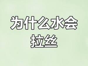 小东西你的水都拉丝了是什么歌、小东西你的水都拉丝了是什么歌？