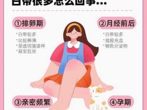 那么多水还说不要把腰抬起来？为什么私密处总是湿哒哒的？