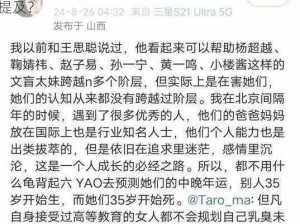 善良的女友每日都被提起主播，她为何会被频繁提及？