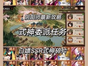 阴阳师手游勘测委派任务怎么玩 高分技巧攻略大放送