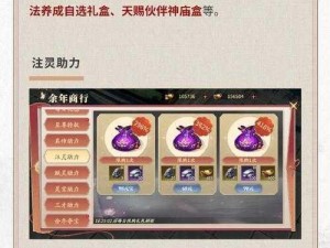 《庆余年手游监察院奖励领取攻略：快速获取丰厚奖励的实用方法》