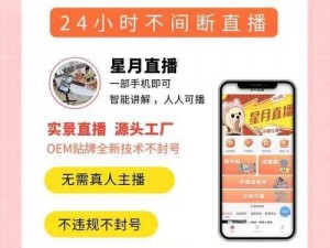 直播成品人直播 app 下载：成品人直播 app 有何特色？如何下载使用？