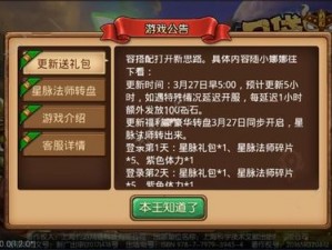 口袋兽人每日任务何时更新？了解每日任务刷新时间