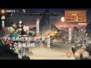 《阴阳师福灯携行推箱子第四关攻略：巧用技巧轻松过关》