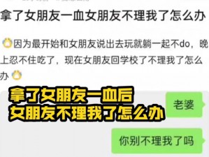 拿下女朋友的一血是不是更爱你了—拿下女朋友的一血后，她是不是更爱你了？