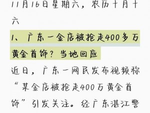 今日新鲜事：为什么今天的热点新闻如此吸引眼球？如何快速获取最新资讯？怎样不错过任何一条热点？