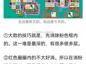 《羊了个羊》重新开始攻略：教你如何复活