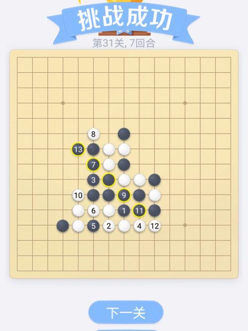 《微信欢乐4月残局第50关攻略解析:轻松过关的秘诀》