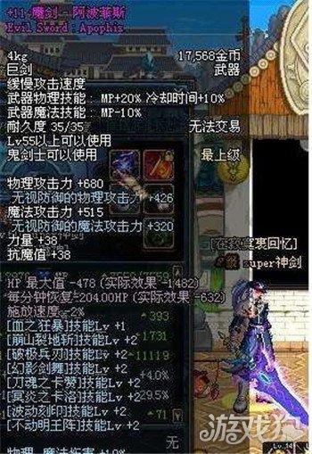 DNF手游魔剑阿波菲斯获取攻略