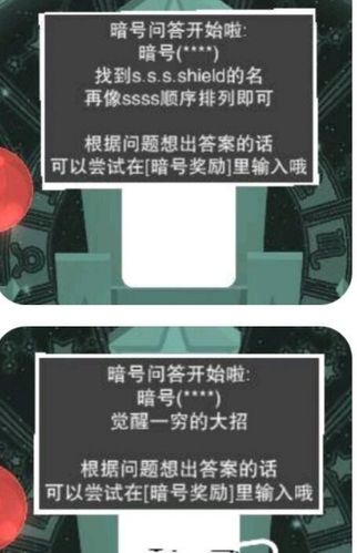 揭秘特工使命谜题全解析:所有答案的最终揭晓一览