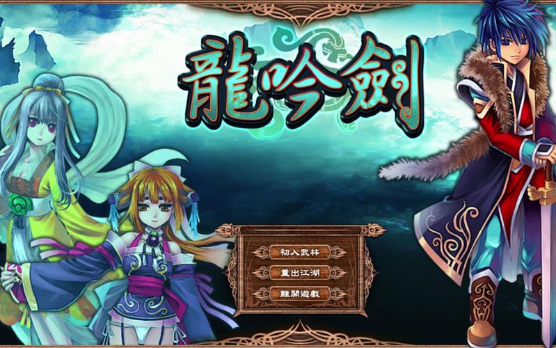 武林立志传存档:体验丰富剧情的关键