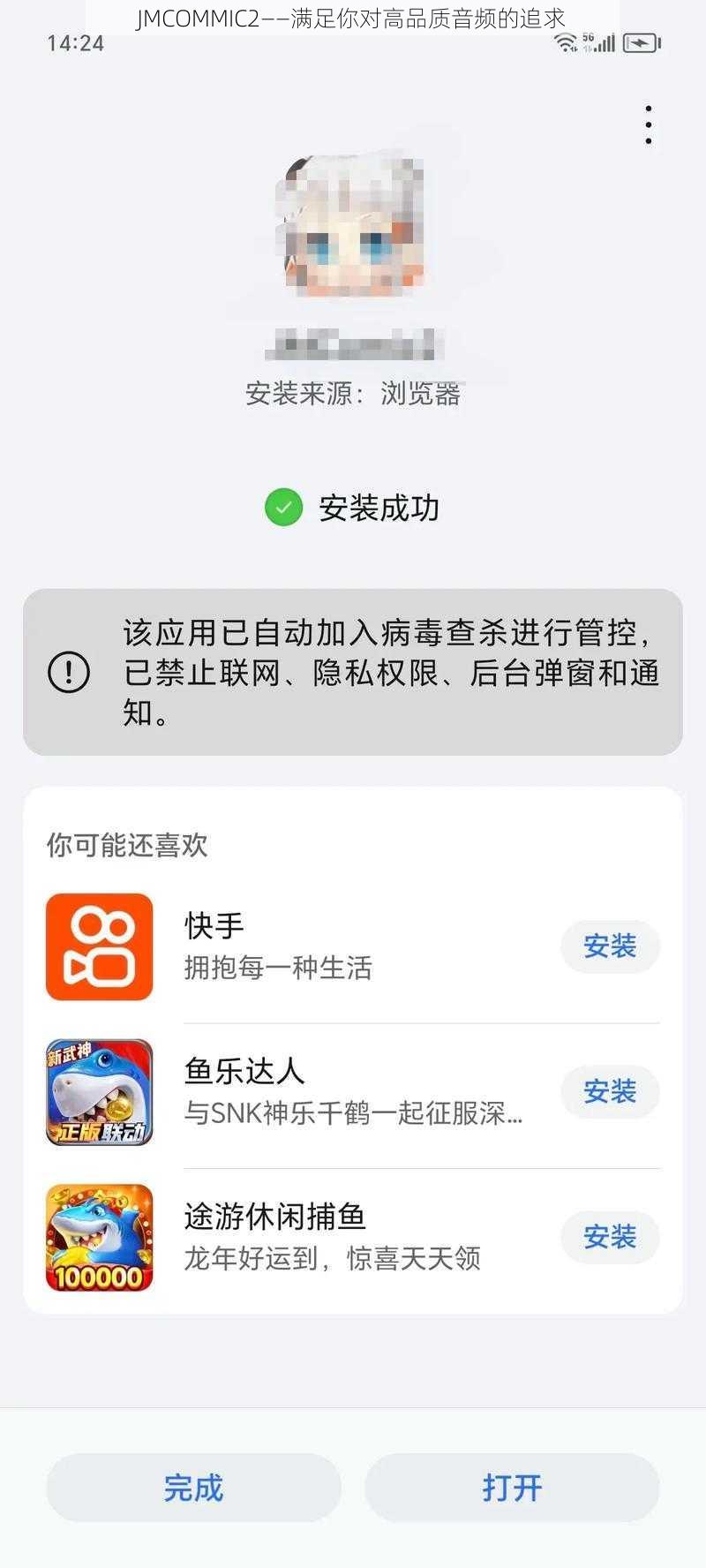 JMCOMMIC2——满足你对高品质音频的追求