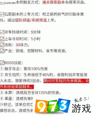 阴阳师石距副本攻略：最大化收益打法心得全面解析