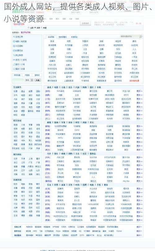 国外成人网站，提供各类成人视频、图片、小说等资源