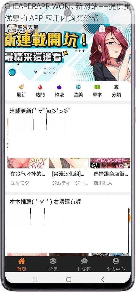 CHEAPERAPP.WORK 新网站——提供更优惠的 APP 应用内购买价格