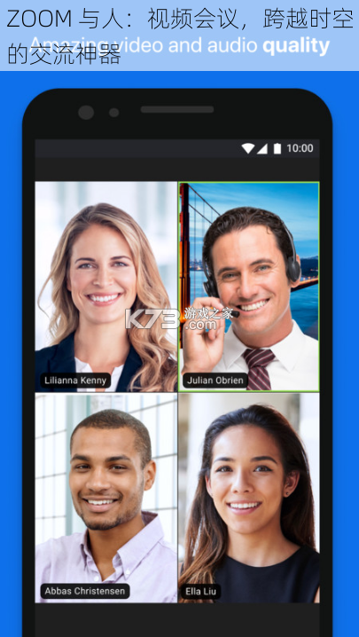 ZOOM 与人：视频会议，跨越时空的交流神器