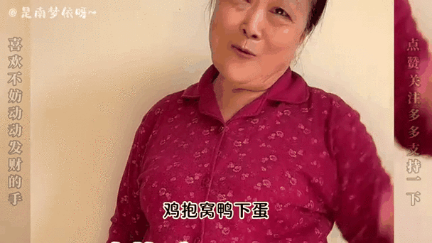 东北女人找鸭，性福不用愁