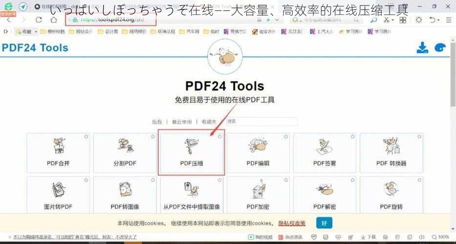 いっぱいしぼっちゃうぞ在线——大容量、高效率的在线压缩工具