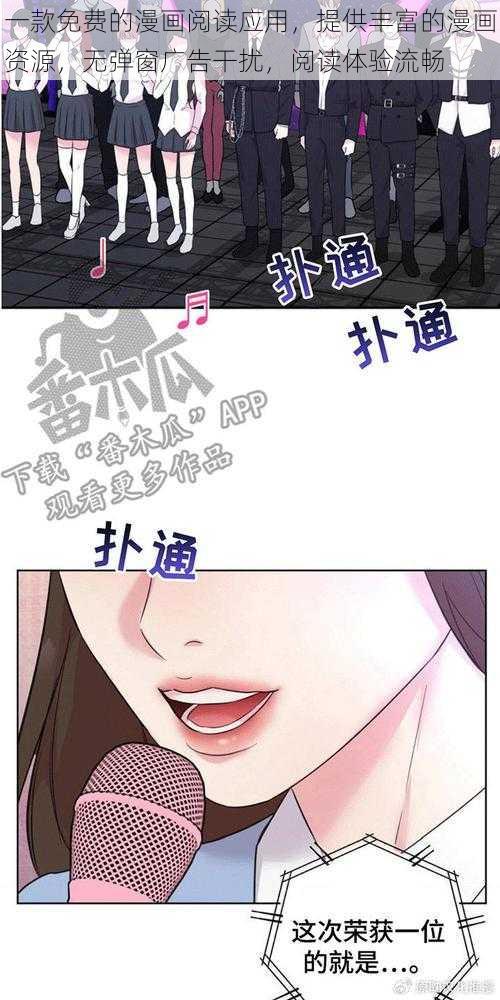 一款免费的漫画阅读应用，提供丰富的漫画资源，无弹窗广告干扰，阅读体验流畅