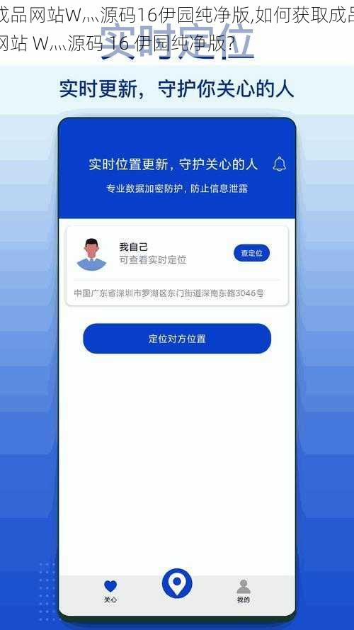 成品网站W灬源码16伊园纯净版,如何获取成品网站 W灬源码 16 伊园纯净版？