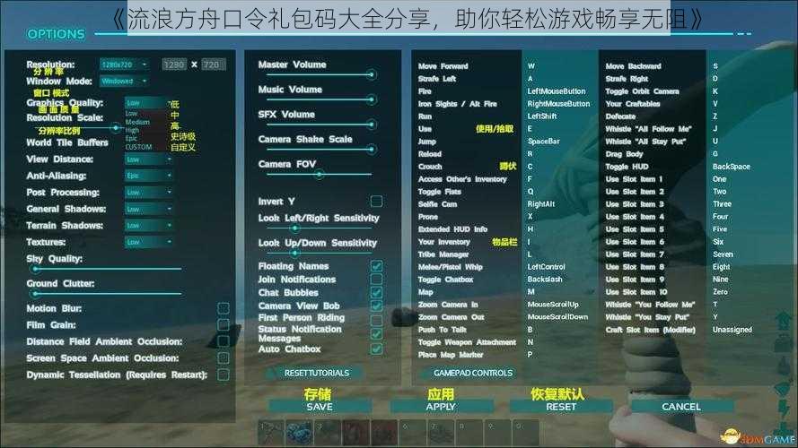 《流浪方舟口令礼包码大全分享，助你轻松游戏畅享无阻》