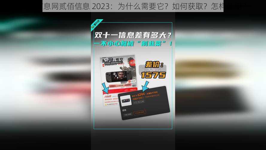 老狼信息网贰佰信息 2023：为什么需要它？如何获取？怎样使用？