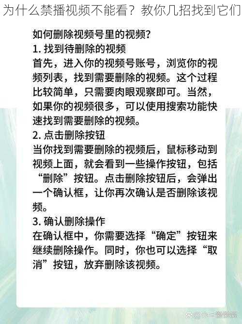 为什么禁播视频不能看？教你几招找到它们